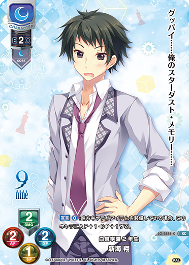 9-nine-(フルレート) || リセ オーバーチュア トレーディングカードゲーム