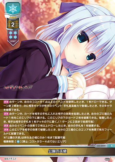 Lycee 直筆サイン 鳴海兎亜 小松アン まどソフト Lycee 直筆サイン