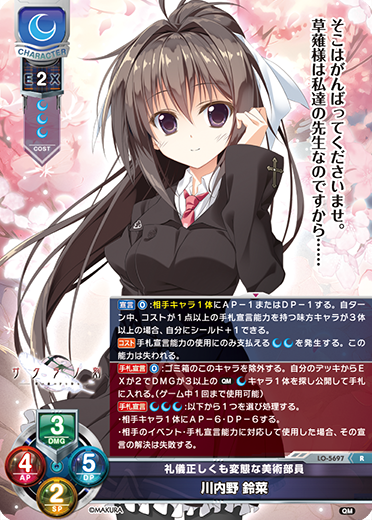 Lycee 世界を見通す天才芸術家 本間 心鈴 SPサイン リセ リセ lycee