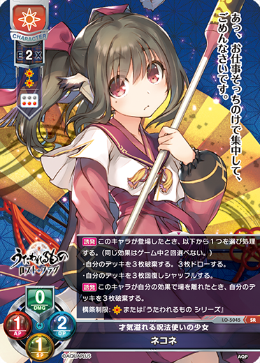 直筆 lycee AsaProject 木ノ本家四女 木ノ本乃来亜 SP サイン 直筆