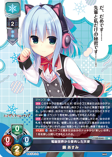 SP 天才プログラマーなぐーたら妹 鳴海 兎亜(サイン入り) Lycee