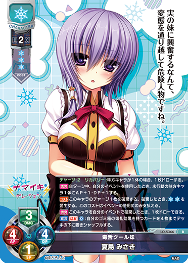 PSA10】Lycee/リセ/SSP/天才プログラマーなぐーたら妹 鳴海 兎亜