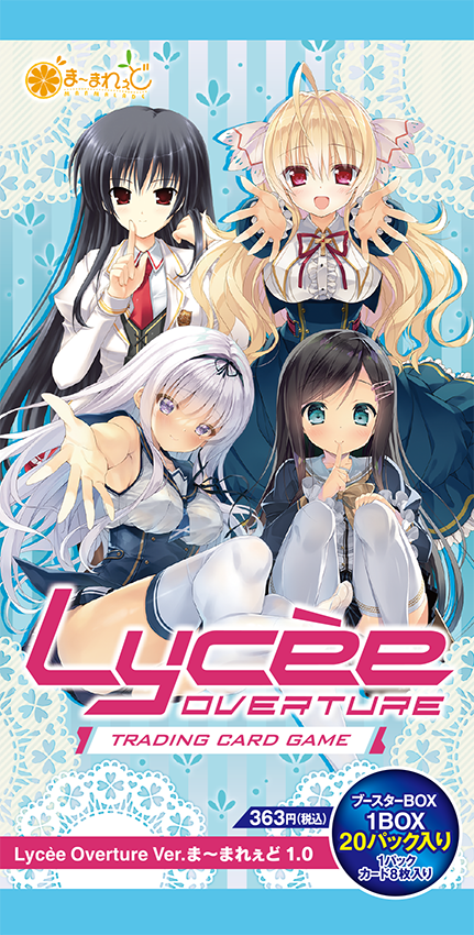lycee 朝霞汐 SSP サイン ま〜まれぇど lycee ま〜まれぇど