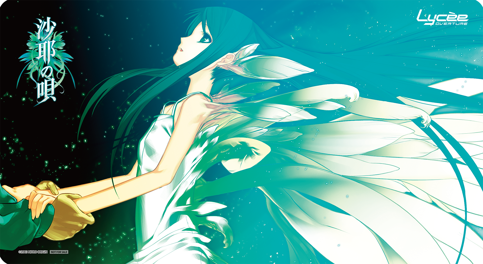 lycee 世界を侵す恋 沙耶 SSP リセ ニトロオリジン1.0 Lycee Overture