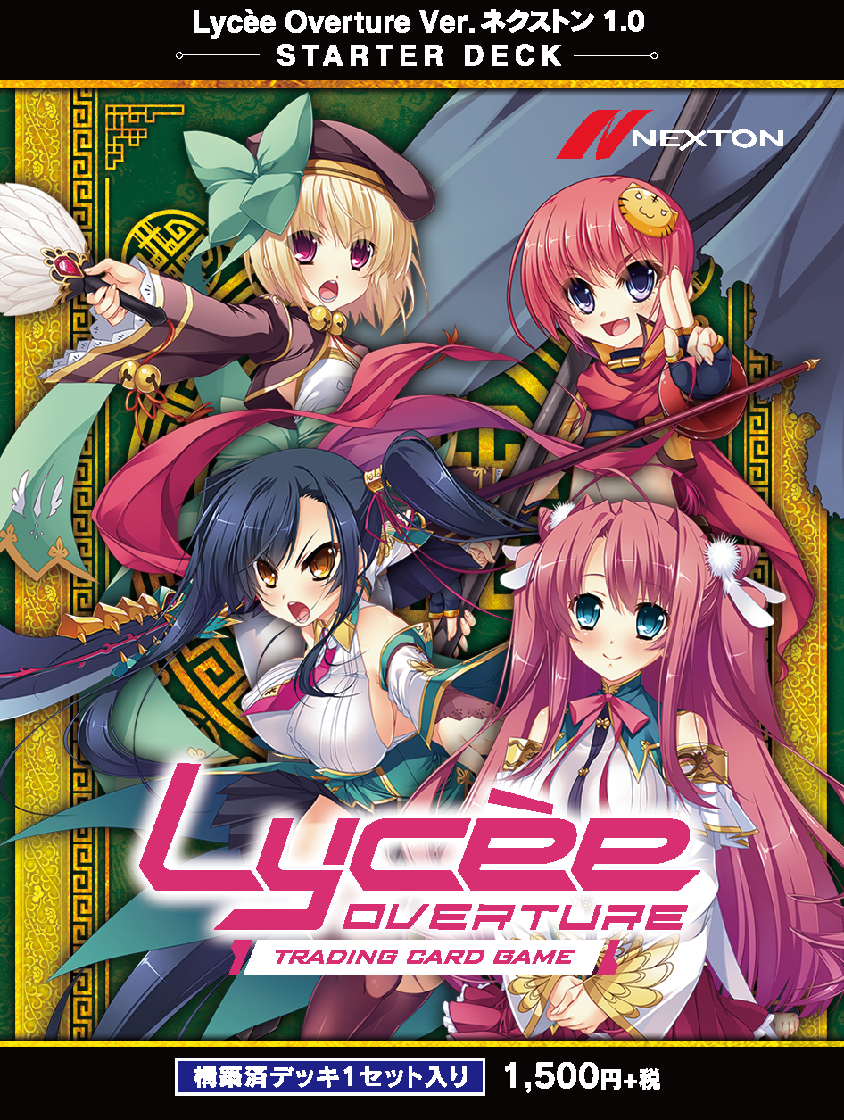 lycee 旧リセ 最安値 恋姫無双 趙雲・星 サインカード lycee 旧リセ 最