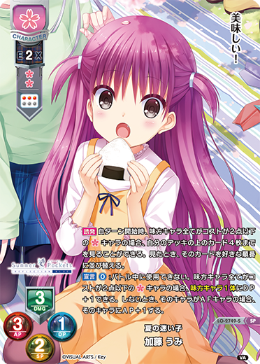 Lycee Overture リセ 加藤うみ SSP ARS10+ 鑑定書付き Lycee Overture