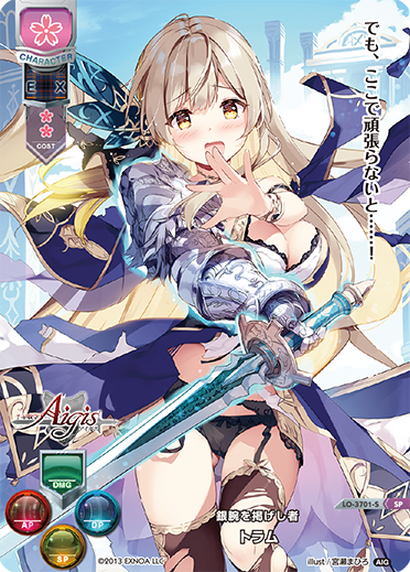 lycee リセ トラム SSP サイン トラム SSP サイン lycee 千年戦争