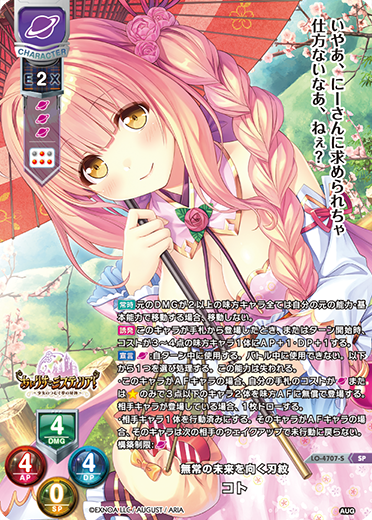 Lycee 精霊召喚 歩サラ 直筆サイン 1点物 オーガスト3.0 Lycee 精霊