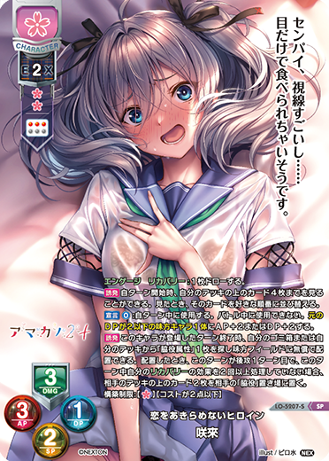 Lycee リセ ネクストン 南海の覇王 孫権・蓮華 風音 声優直筆サイン