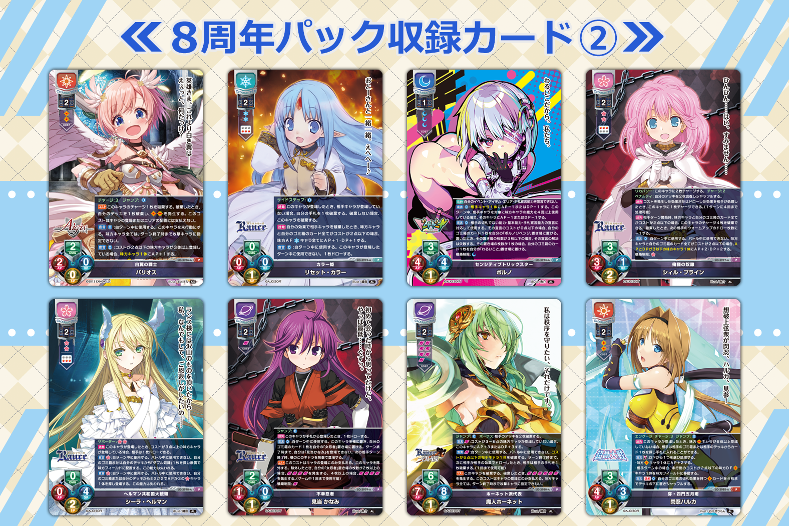 Lycee Overture 直筆サイン ま〜まれぇど 墹之上由乃 歩サラ lycee Ver