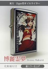 東方project レミリア美少女オイルライターzippo 風TG16