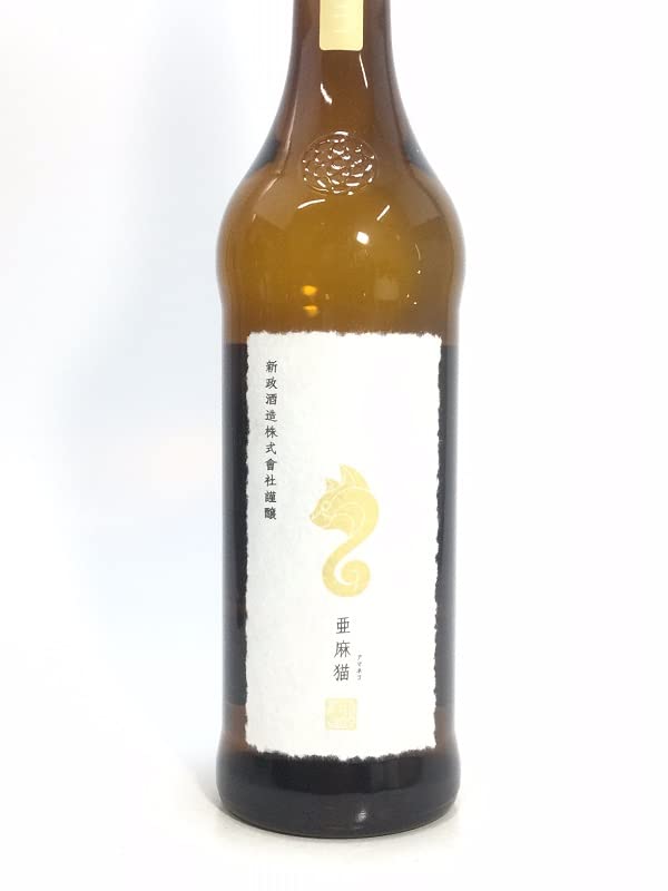 新政 亜麻猫 720ml 【公式通販】