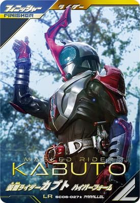 ガンバライジング ガンバライダー アクート LR ガンバレジェンズ