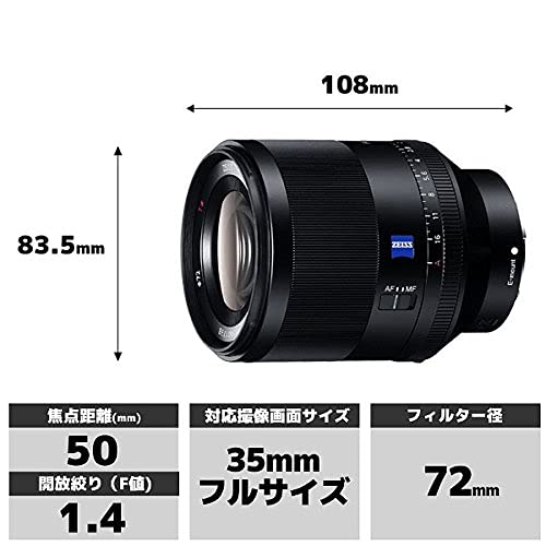 夏休み特別最終値下げ】美品 Sony Zeiss Planar 夏休み特別最終値下げ