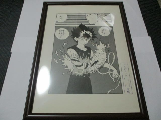 冨樫義博展 －PUZZLE－ 『幽☆遊☆白書』 複製原稿セット 冨樫義博展