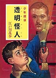 江戸川乱歩 少年探偵 26巻 Amazon.co.jp: 少年探偵・江戸川乱歩 全26巻 :
