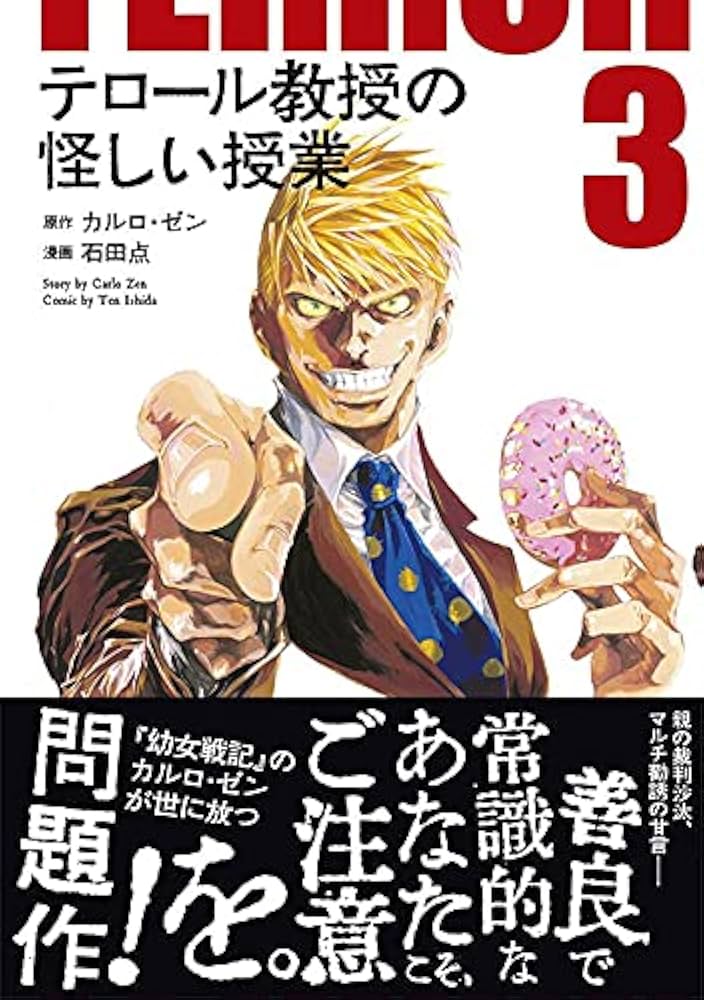 生きる力をつける授業 : カルテは教師の授業を変える 初版 築地久子