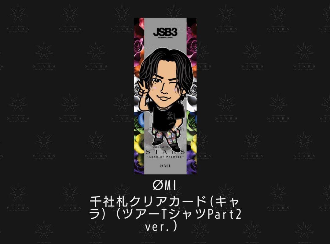 登坂広臣 千社札 セット② Amazon.co.jp: 登坂広臣 ØMI 千社札クリア