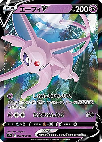 Amazon.co.jp: ポケモンカードゲーム S6a 035/069 エーフィV 超 (RR