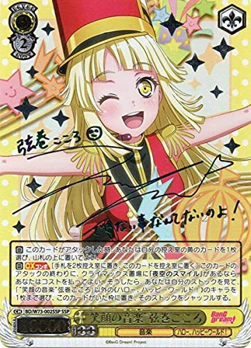 バンドリ ヴァイス 弦巻こころ SSP 2025年最新】弦巻こころ sspの人気