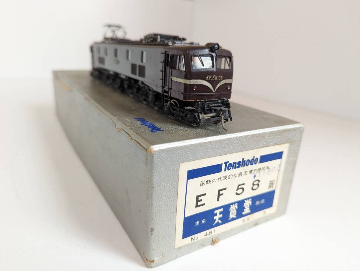 Tenshodo/天賞堂 鉄道模型 HOゲージ EF58形 61号機 お召仕様（国鉄時代