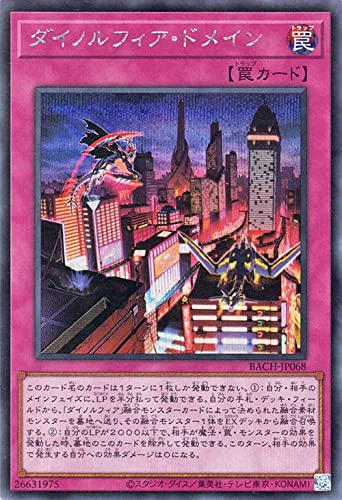 遊戯王 ダイノルフィア プリズマティックシークレットレア デッキ