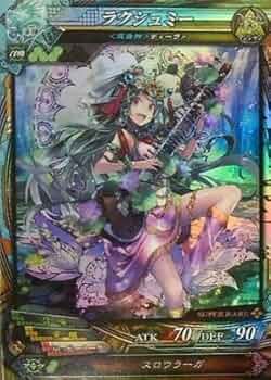 Amazon.co.jp: ロードオブヴァーミリオン/海種【LOV3.3】-003 SR