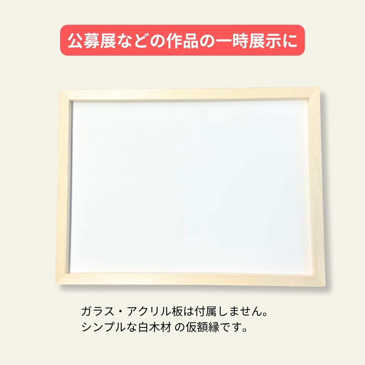 Amazon.co.jp: 油絵用 仮額縁 F4号 木地 白木材 : ホーム＆キッチン