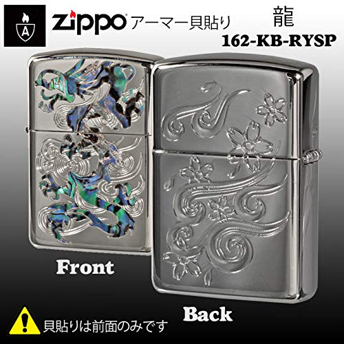 ZIPPO】ZIPPOライター 777 貝仕様 両面加工 交換電気ユニット ZIPPO