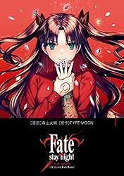 Fate/stay night［Unlimited Blade Works］ 1 (単行本コミックス