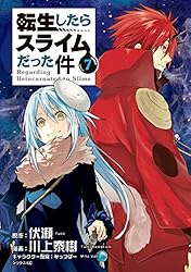 転生したらスライムだった件（21） (シリウスコミックス) | 川上泰樹