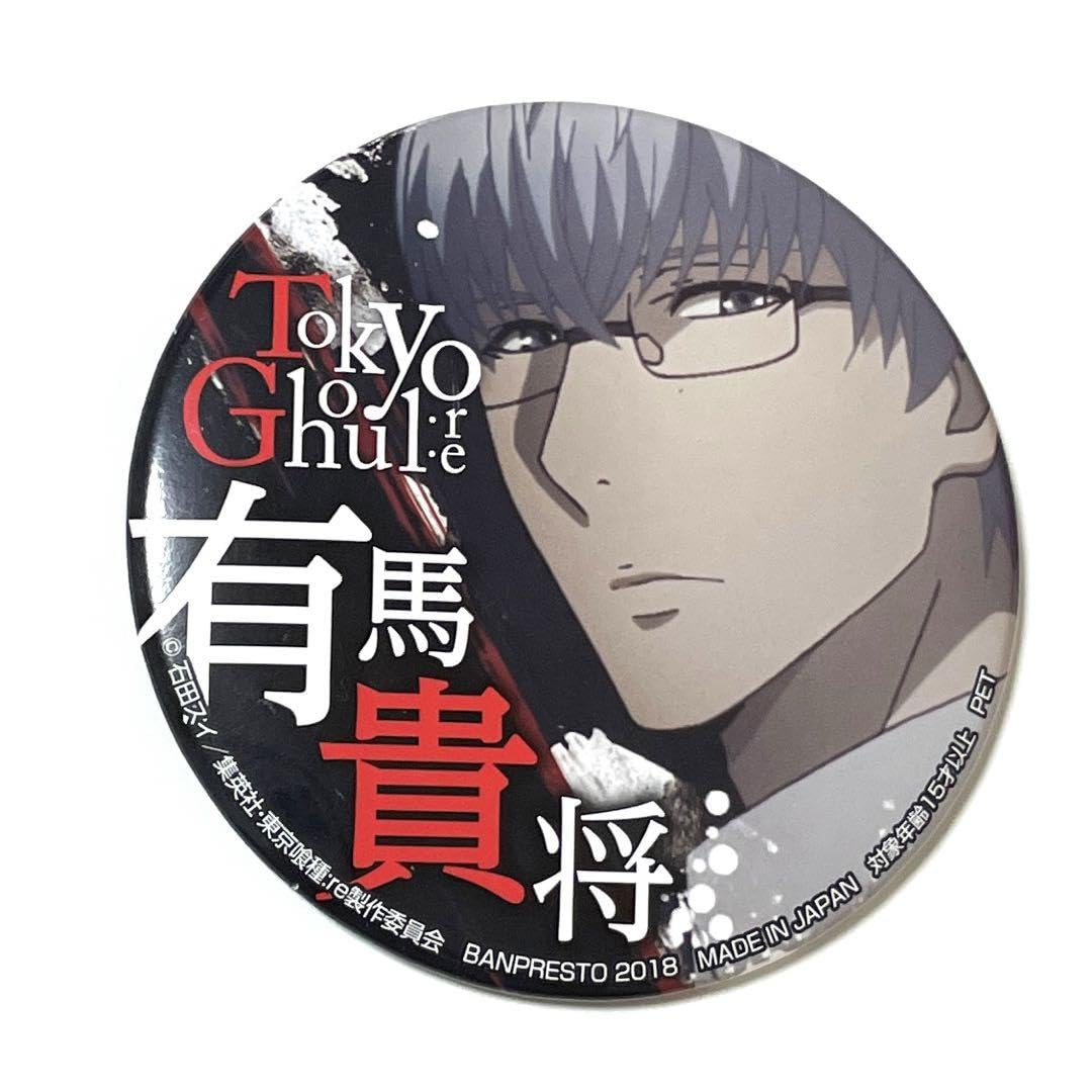 東京喰種 有馬貴将 缶バ 缶バッジ 東京喰種EX 東京喰