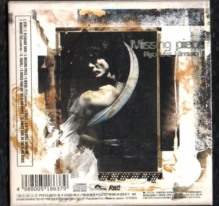 氷室京介 B2ポスター「SQUALL」 氷室京介 告知ポスター SQUALL レア