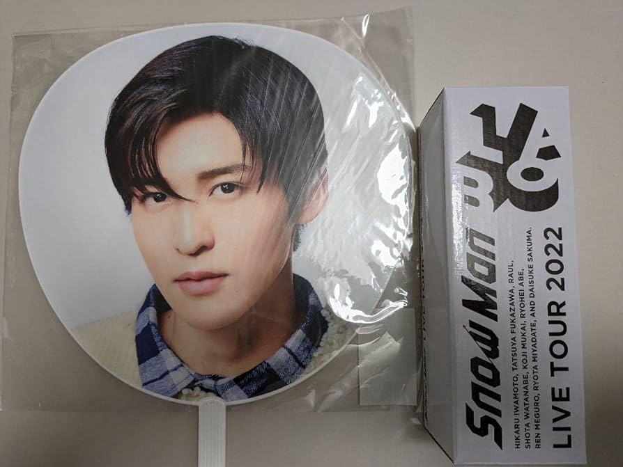 Amazon.co.jp: SnowMan 目黒蓮 スノラボ ペンライト うちわ : おもちゃ