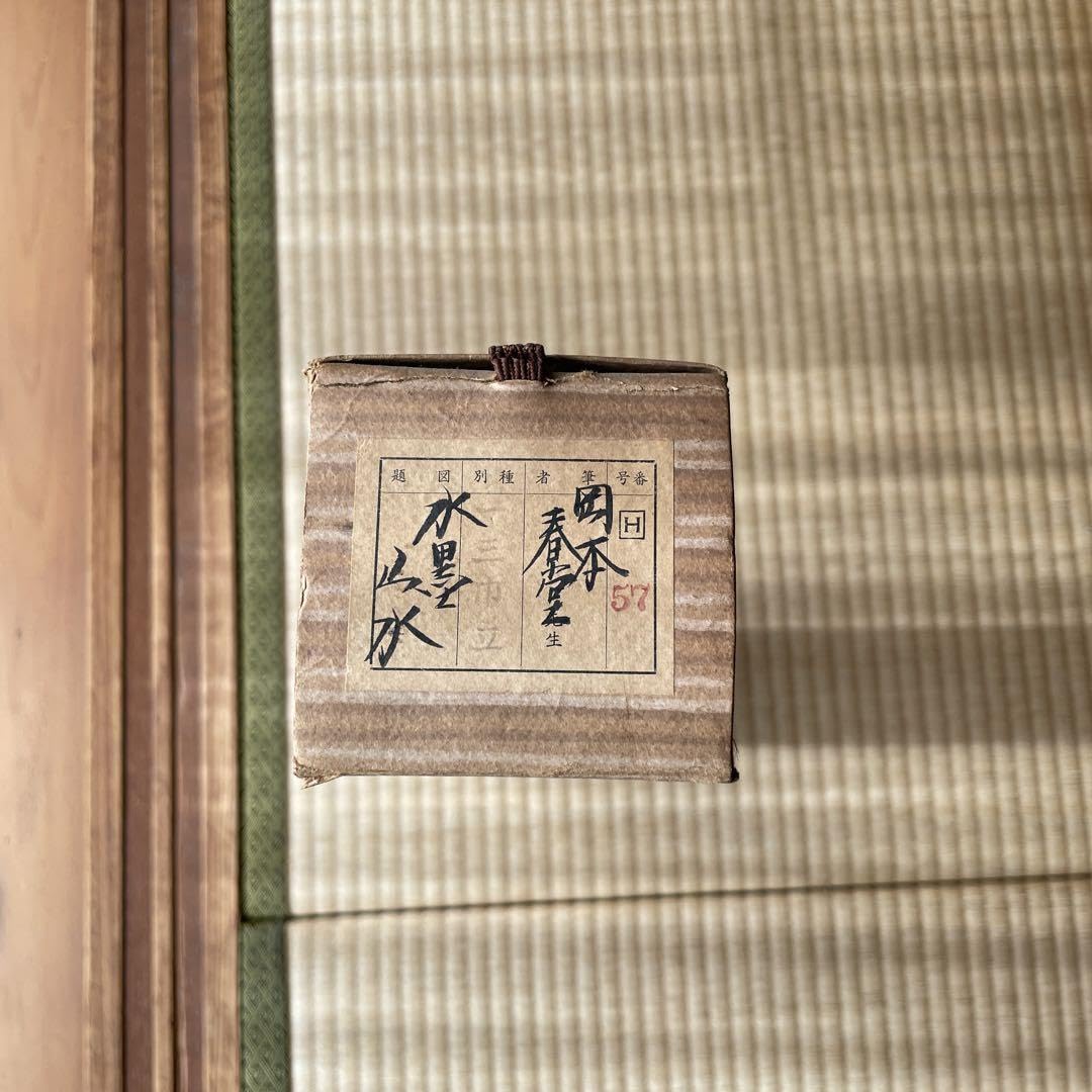 ♥掛軸 竹田敬方 山水画 掛け軸 骨董品 【公式通販】