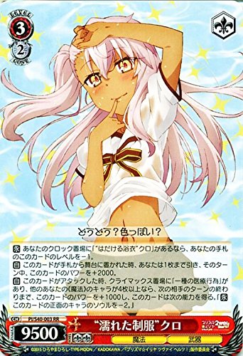 ヴァイスシュヴァルツ プリズマイリヤ 濡れた制服 美遊 sp サイン 濡れ