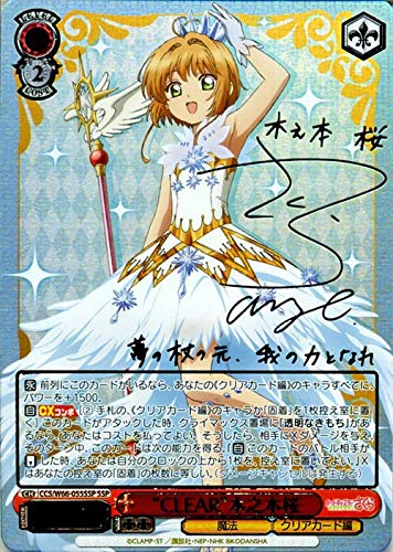 ヴァイスシュヴァルツ SSP サイン CLEAR 木之本桜 PSA10 新裁断 【公式