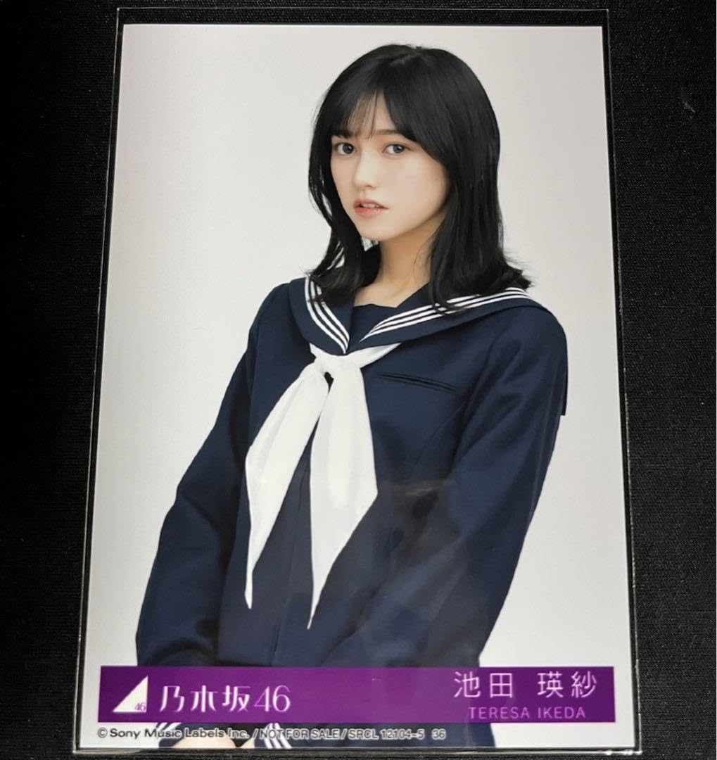 い*い様 乃木坂46 池田瑛紗 生写真 13th Anniversary 座りヨ 池田瑛紗