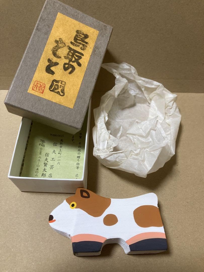 鳥取のえと 12支 Amazon | 鳥取郷土玩具 木彫り十二支 干支 鳥取のえと
