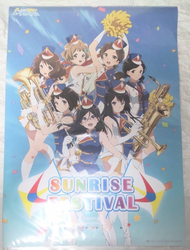 響け！ユーフォニアム 10th みんなのストーリー B2販促ポスター 響け