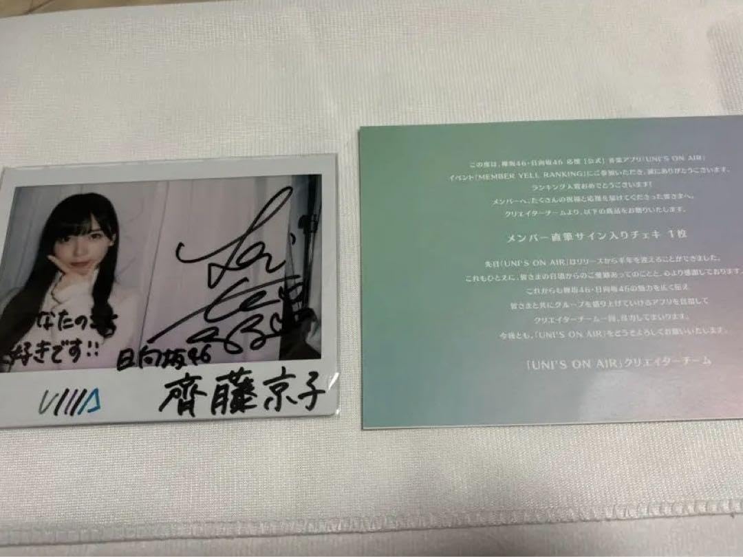 CIX 直筆サイン入り チェキ Pinky Swear スンフン 店舗限定特典② CIX