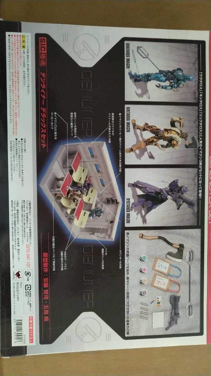 Amazon.co.jp: S.I.C.極魂 デンライナーDXセット : おもちゃ