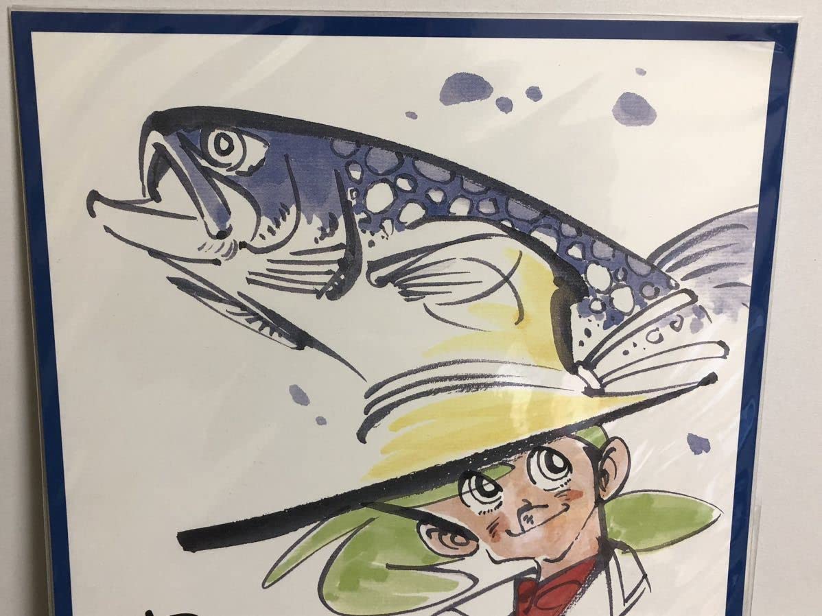 矢口高雄 直筆の釣りキチ三平イラスト・サイン落款あり Amazon.co.jp