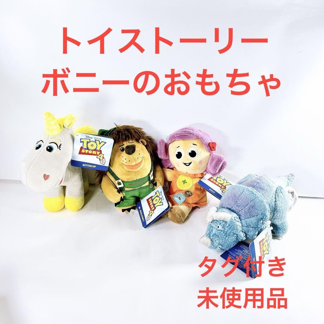 専用※TOY STORY3 トイストーリー3 ボニーのおもちゃたち 【公式通販】