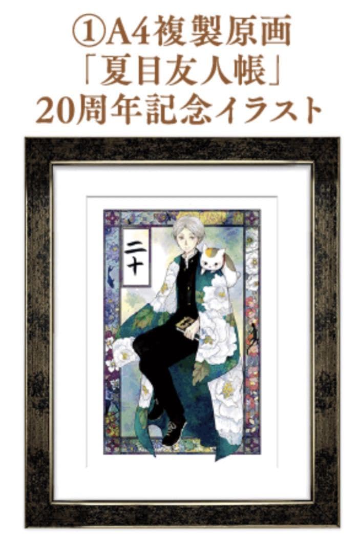 夏目友人帳B4 高精細複製原画夏目友人帳カフェ