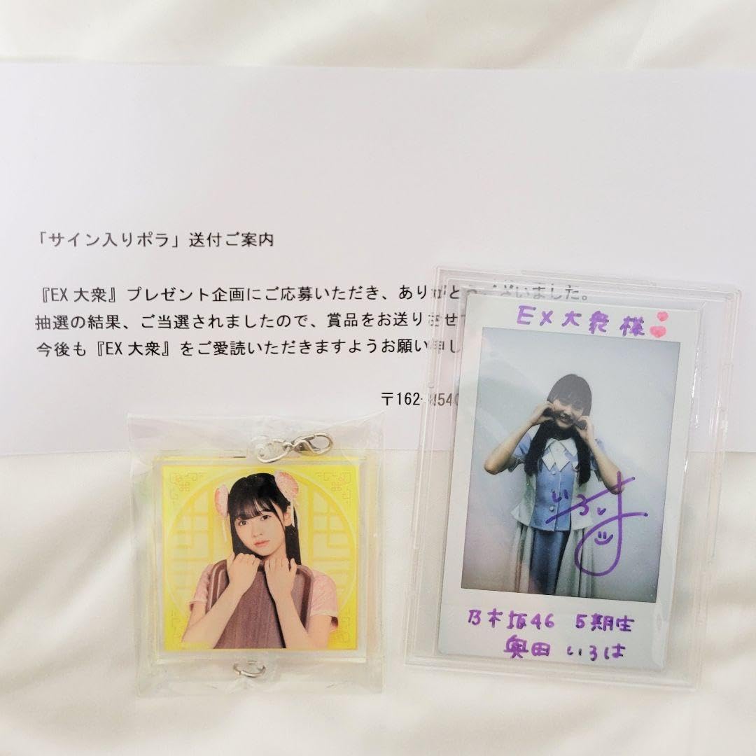 乃木坂46 奥田いろはサイン入りチェキ 乃木坂Rhythm Festival