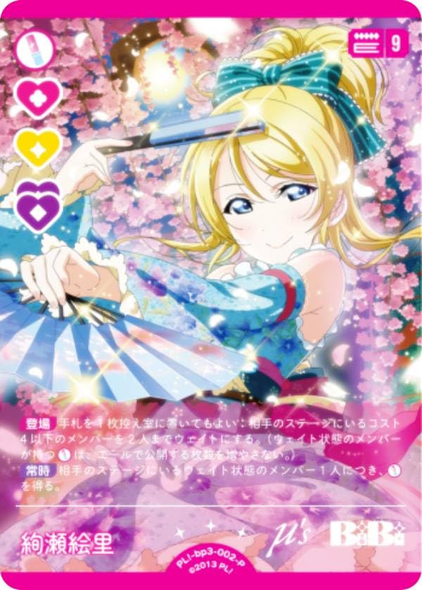 ラブライブ！オフィシャルカードゲーム ラブカ 4コン ラブライブ