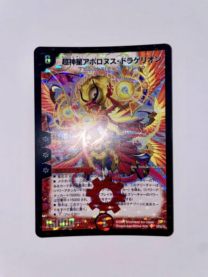 欲しいカードと希望額 デュエルマスターズ デュエマ 初期 欲しいカード