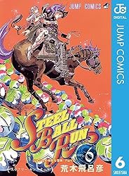 Amazon.co.jp: ジョジョの奇妙な冒険 第7部 スティール・ボール・ラン