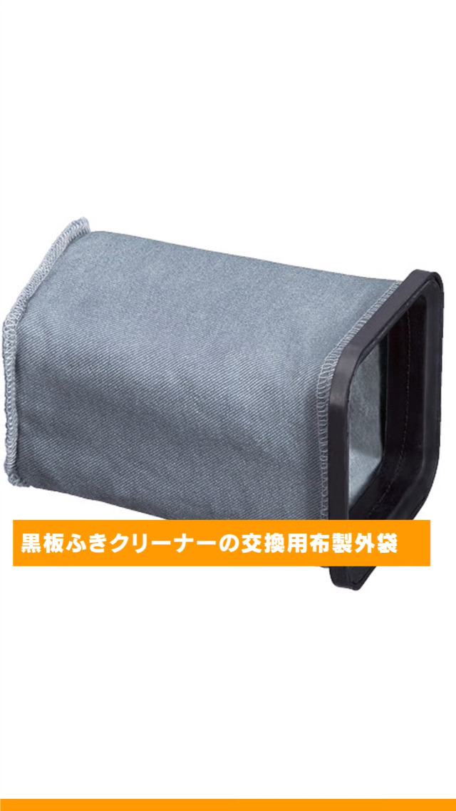 Amazon | コクヨ 黒板ふき クリーナー KS-600NS | 黒板消し・ボード